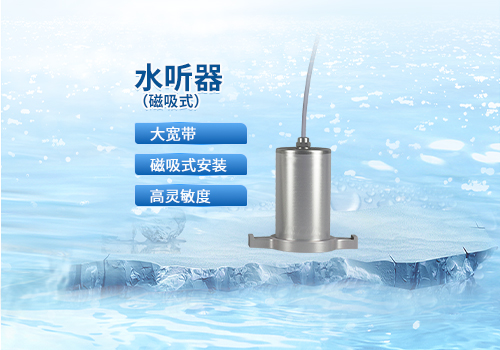 M45水聽(tīng)器 M45水聽(tīng)器